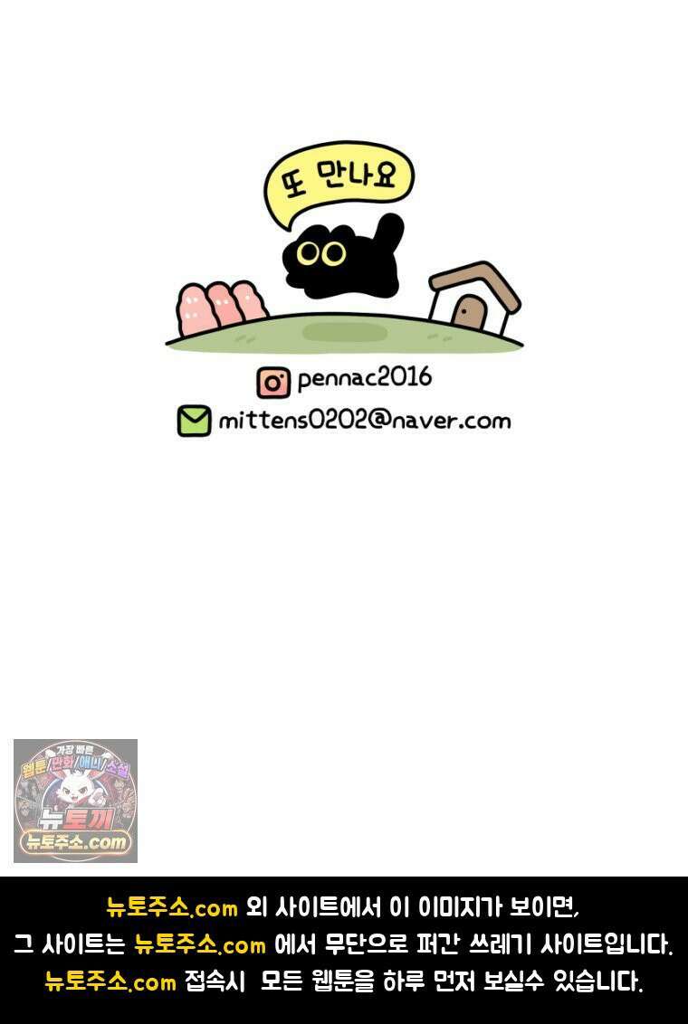 먼지 덩어리 짱덕 27． 고양이 주의사항 33