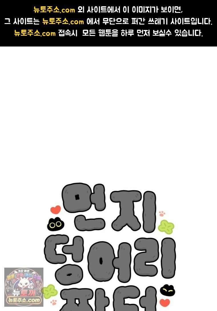먼지 덩어리 짱덕 34． 고양이 사진 1