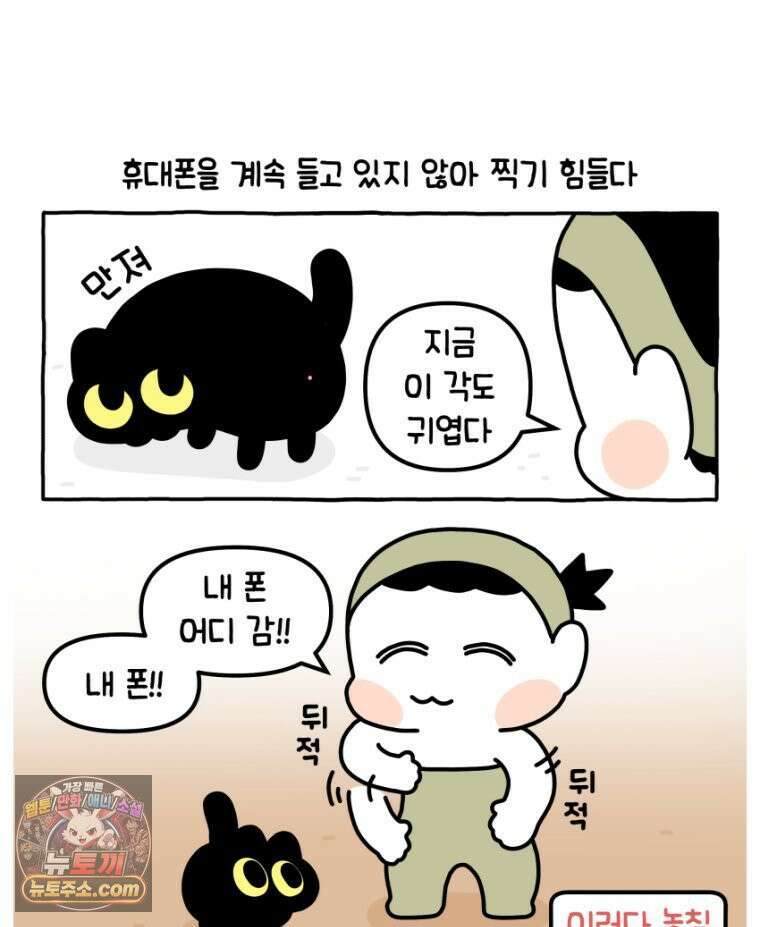 먼지 덩어리 짱덕 34． 고양이 사진 23