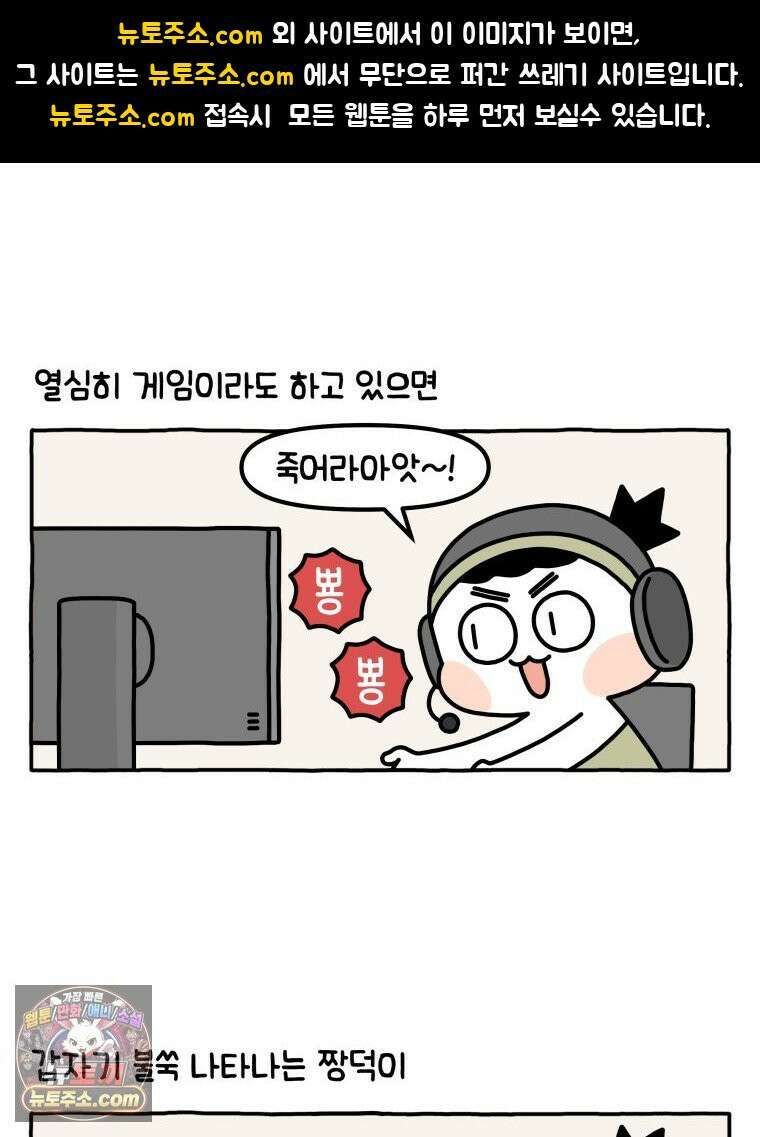 먼지 덩어리 짱덕 41． 관심 주세요 1