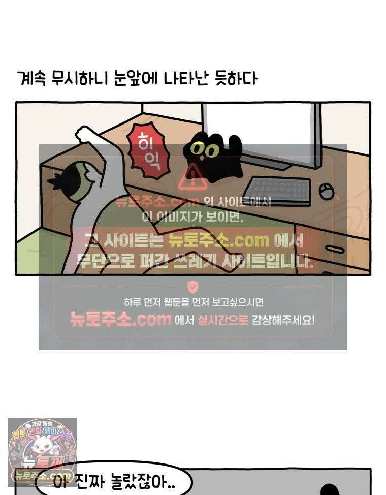 먼지 덩어리 짱덕 41． 관심 주세요 6
