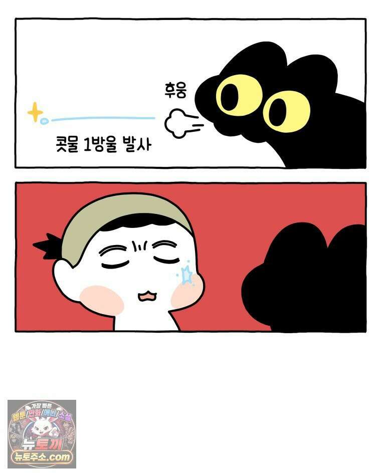 먼지 덩어리 짱덕 41． 관심 주세요 8