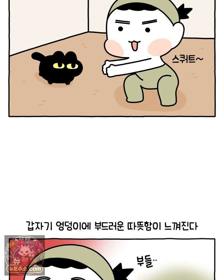 먼지 덩어리 짱덕 41． 관심 주세요 10