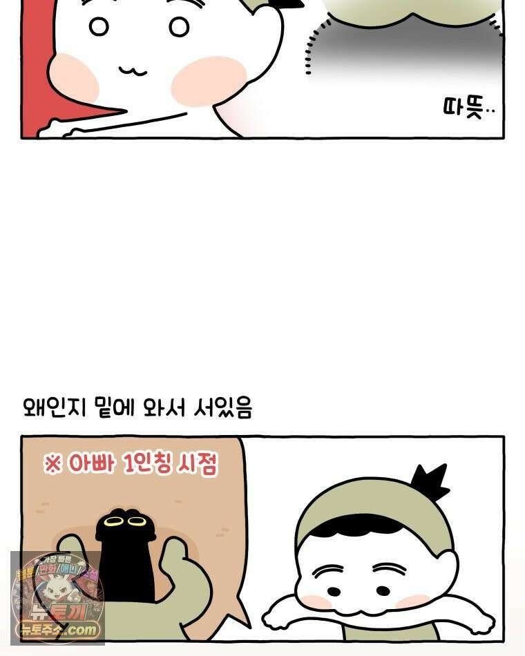먼지 덩어리 짱덕 41． 관심 주세요 11