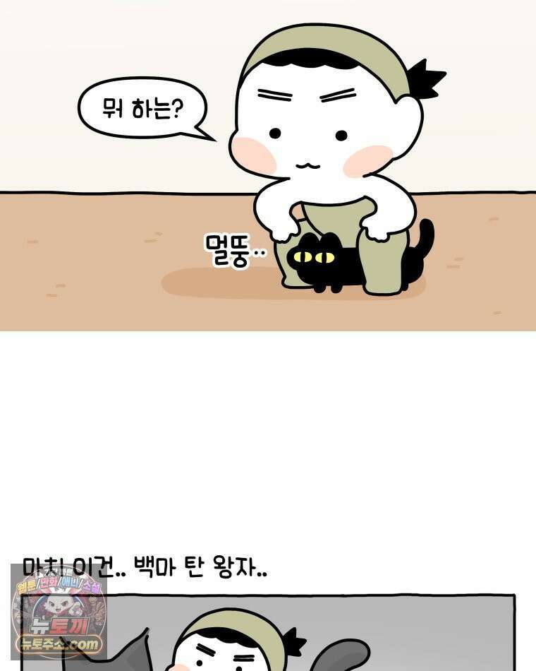 먼지 덩어리 짱덕 41． 관심 주세요 12