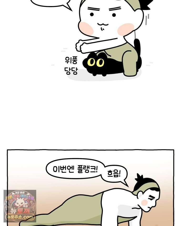 먼지 덩어리 짱덕 41． 관심 주세요 14