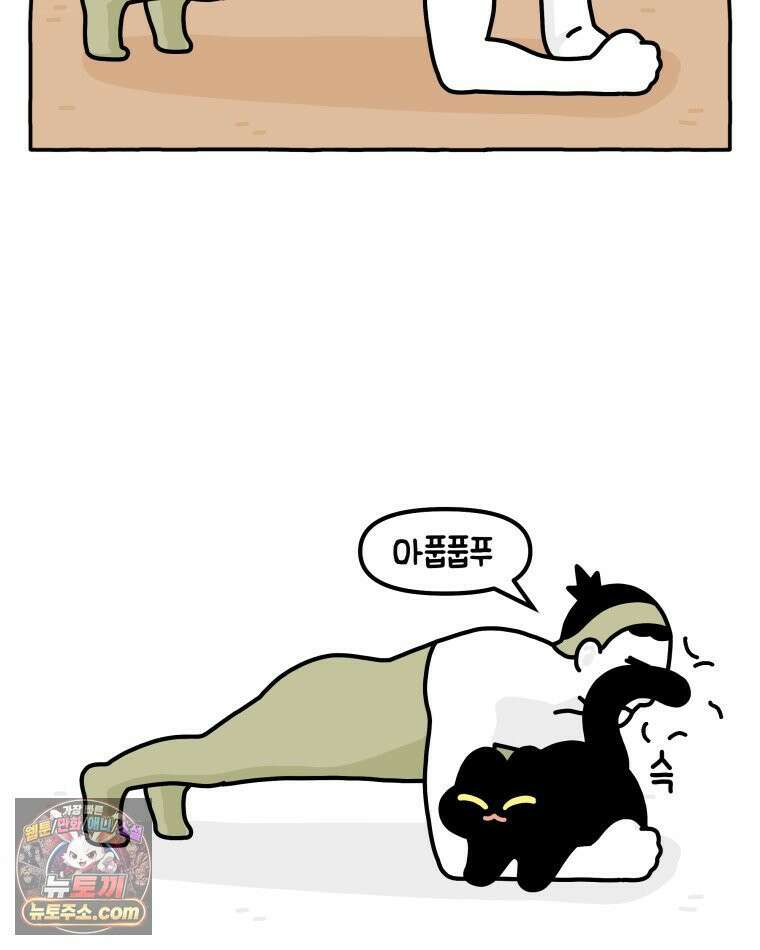 먼지 덩어리 짱덕 41． 관심 주세요 15