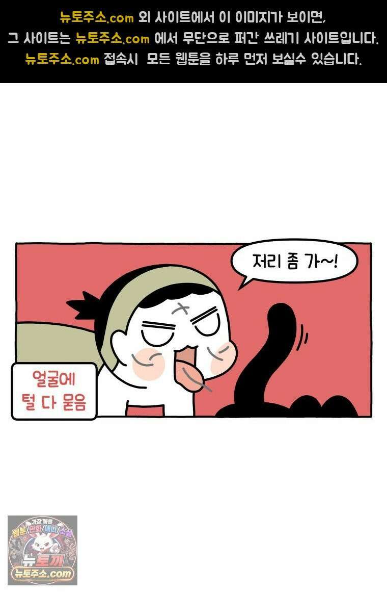 먼지 덩어리 짱덕 41． 관심 주세요 16