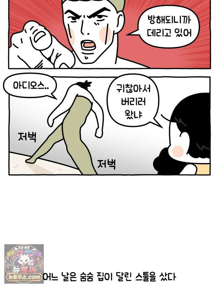 먼지 덩어리 짱덕 41． 관심 주세요 19