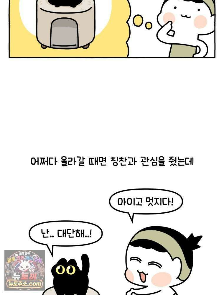 먼지 덩어리 짱덕 41． 관심 주세요 21