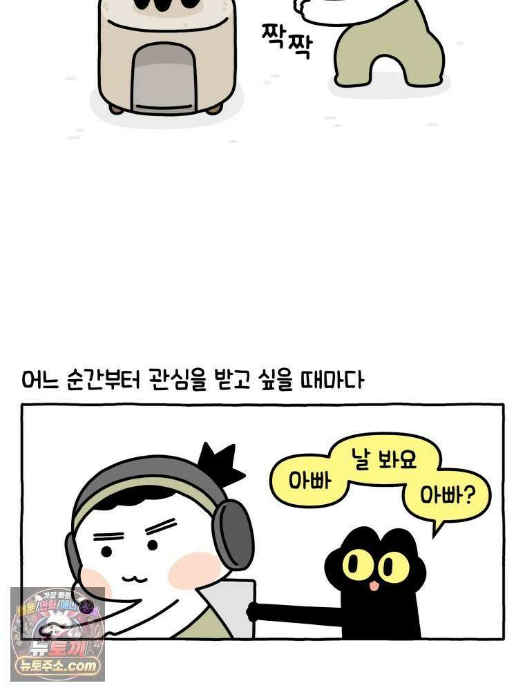 먼지 덩어리 짱덕 41． 관심 주세요 22