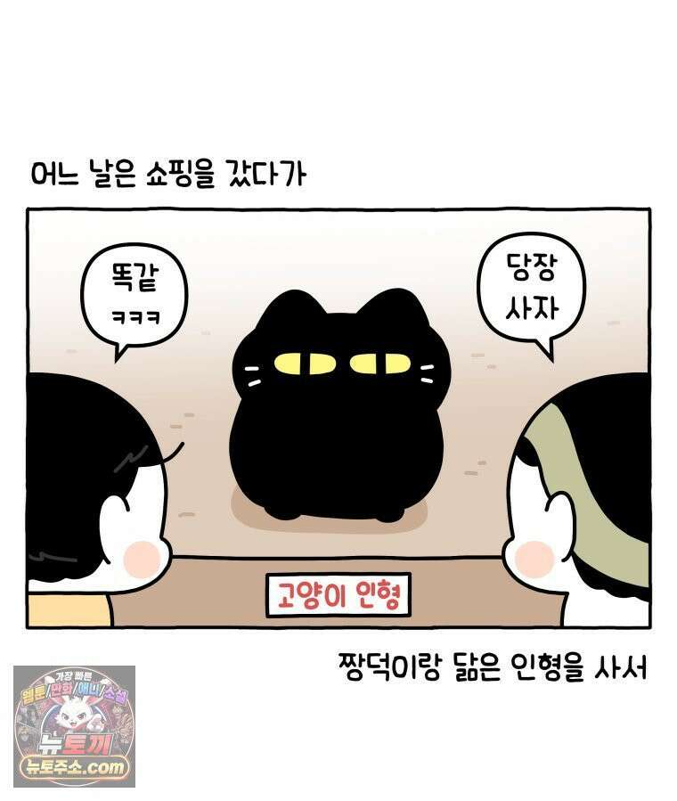 먼지 덩어리 짱덕 41． 관심 주세요 25