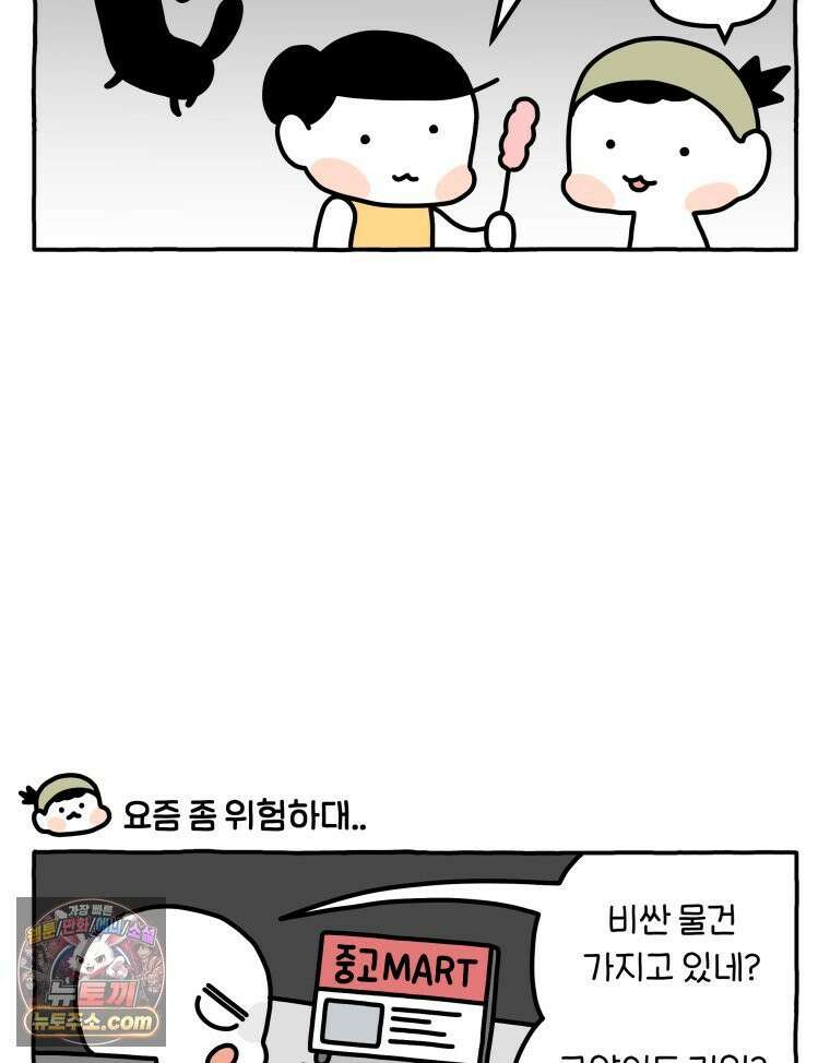 먼지 덩어리 짱덕 47． 합체 장난감 6