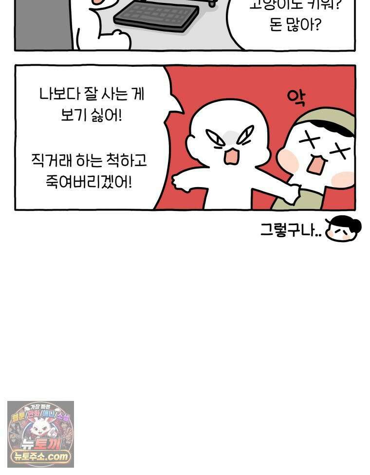 먼지 덩어리 짱덕 47． 합체 장난감 7
