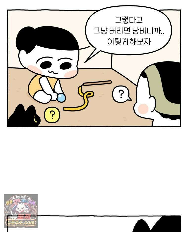 먼지 덩어리 짱덕 47． 합체 장난감 8