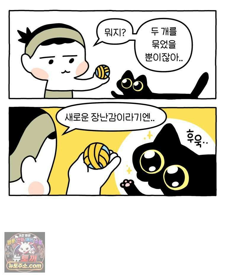 먼지 덩어리 짱덕 47． 합체 장난감 10