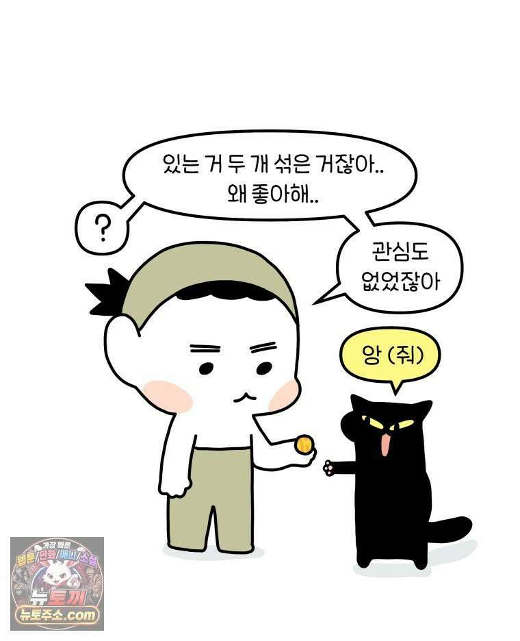 먼지 덩어리 짱덕 47． 합체 장난감 11