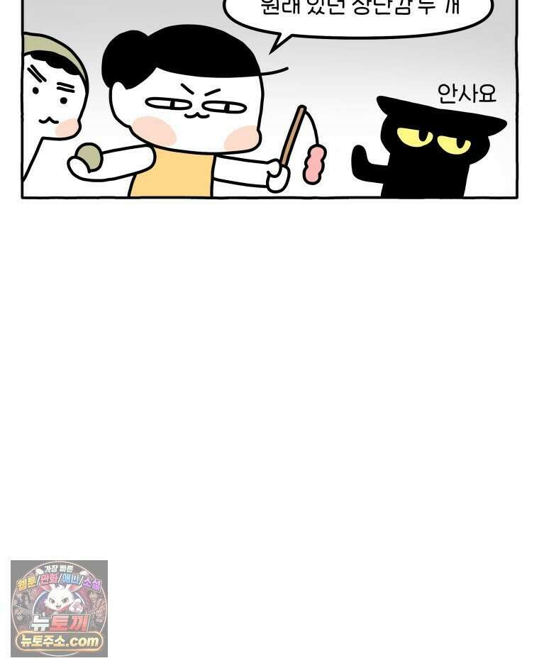 먼지 덩어리 짱덕 47． 합체 장난감 15