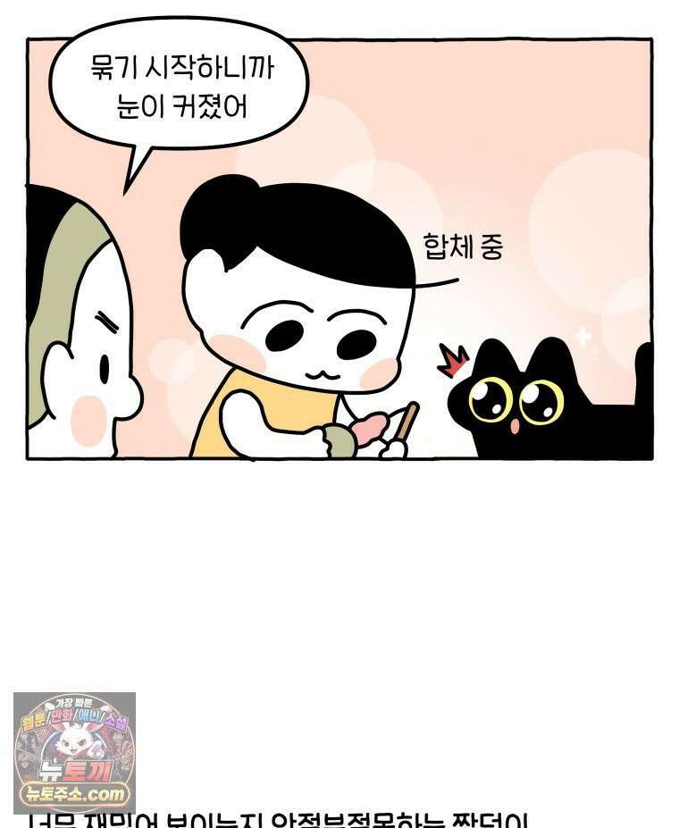 먼지 덩어리 짱덕 47． 합체 장난감 16