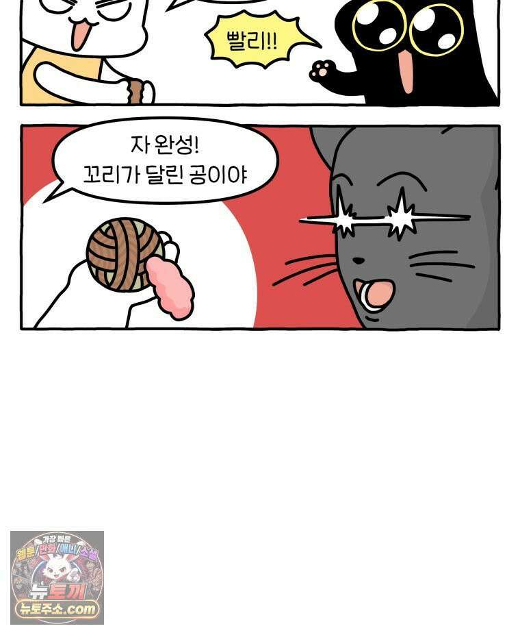 먼지 덩어리 짱덕 47． 합체 장난감 18