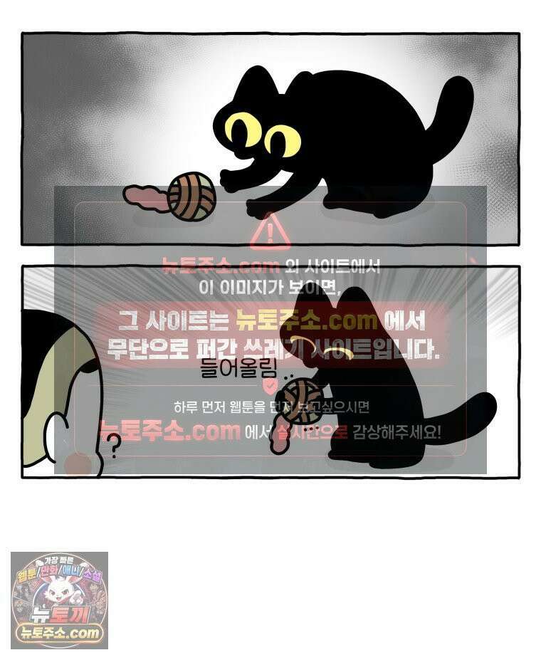 먼지 덩어리 짱덕 47． 합체 장난감 19