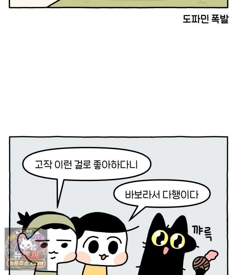 먼지 덩어리 짱덕 47． 합체 장난감 24