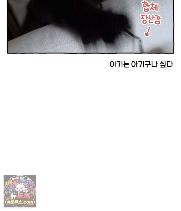 먼지 덩어리 짱덕 47． 합체 장난감 29