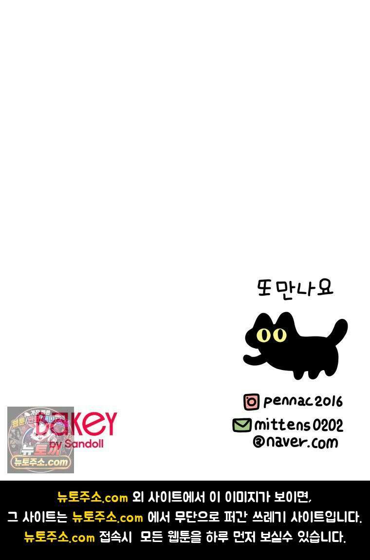먼지 덩어리 짱덕 47． 합체 장난감 32
