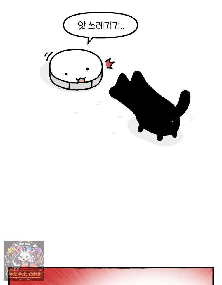 먼지 덩어리 짱덕 52． 로봇 청소기 6