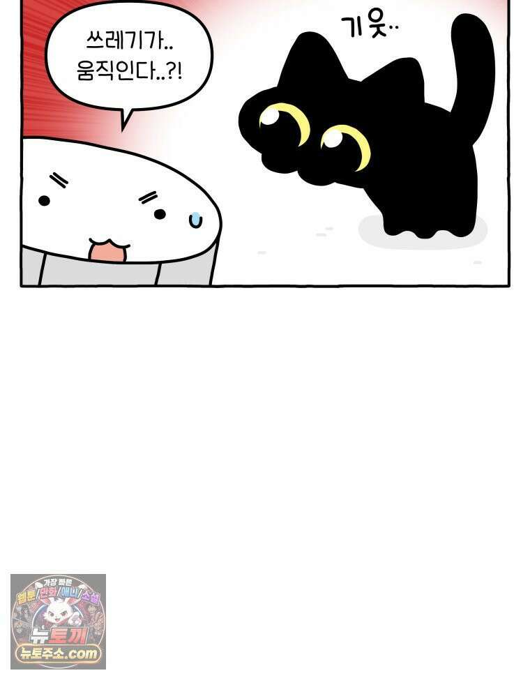 먼지 덩어리 짱덕 52． 로봇 청소기 7
