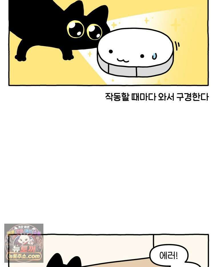 먼지 덩어리 짱덕 52． 로봇 청소기 10