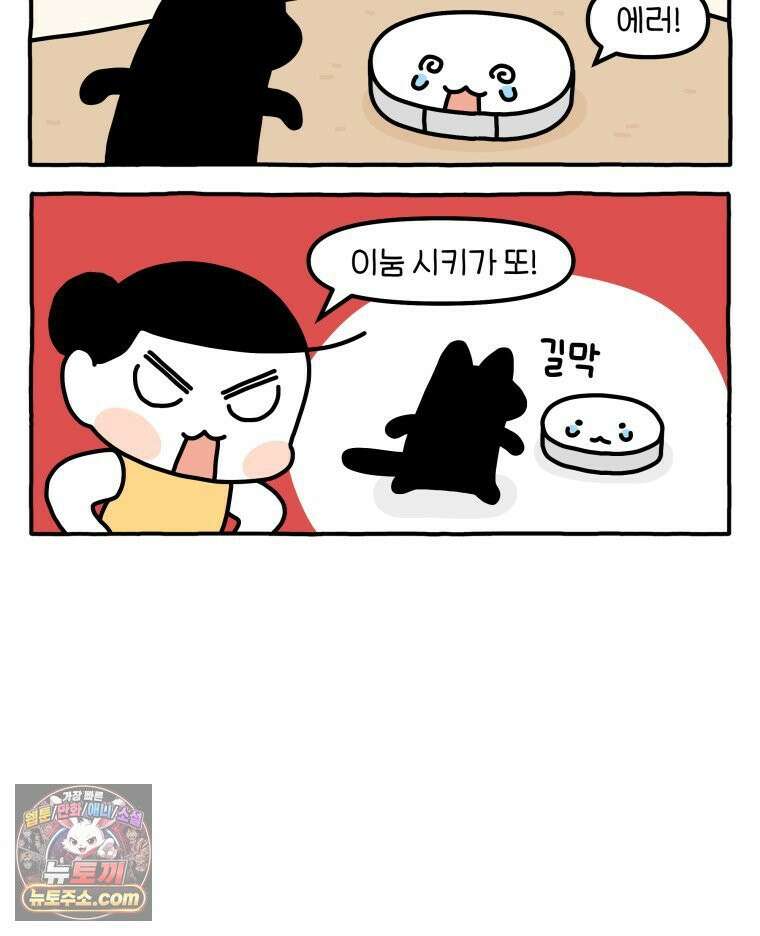 먼지 덩어리 짱덕 52． 로봇 청소기 11