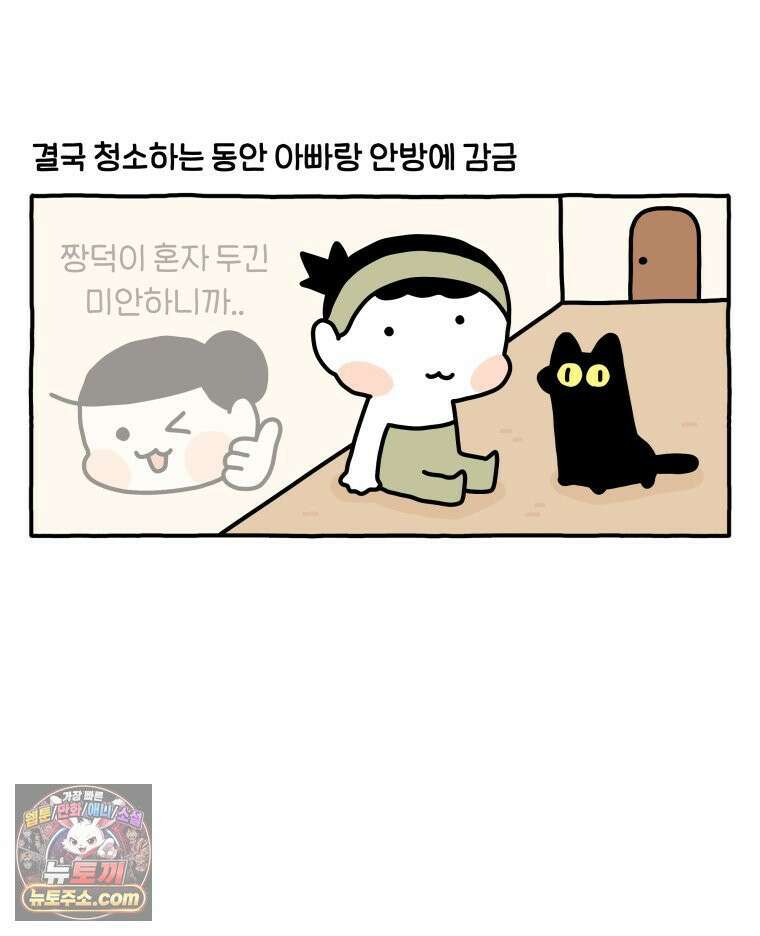 먼지 덩어리 짱덕 52． 로봇 청소기 12