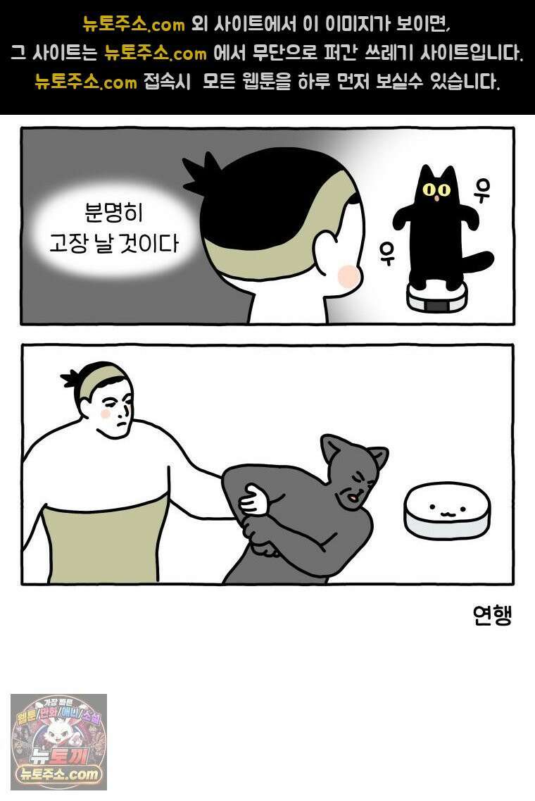 먼지 덩어리 짱덕 52． 로봇 청소기 19