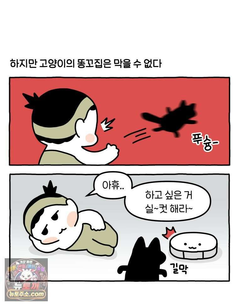 먼지 덩어리 짱덕 52． 로봇 청소기 20