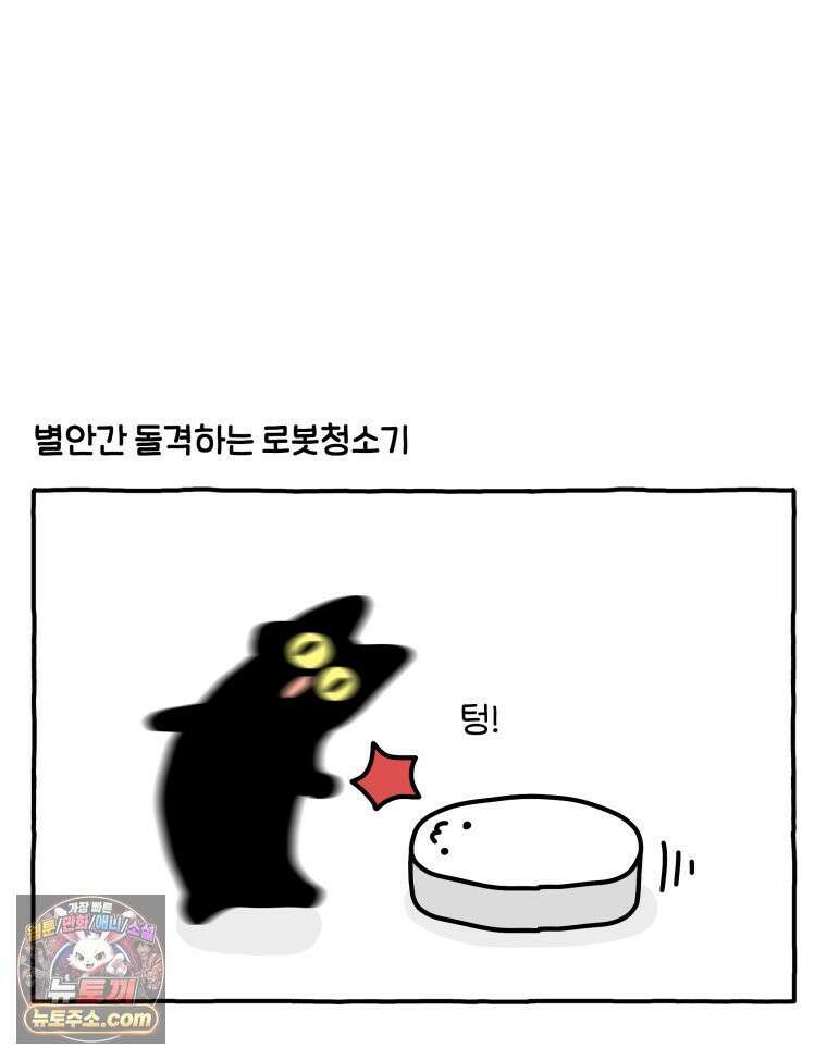 먼지 덩어리 짱덕 52． 로봇 청소기 21