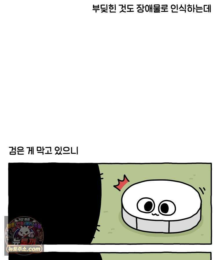 먼지 덩어리 짱덕 52． 로봇 청소기 24