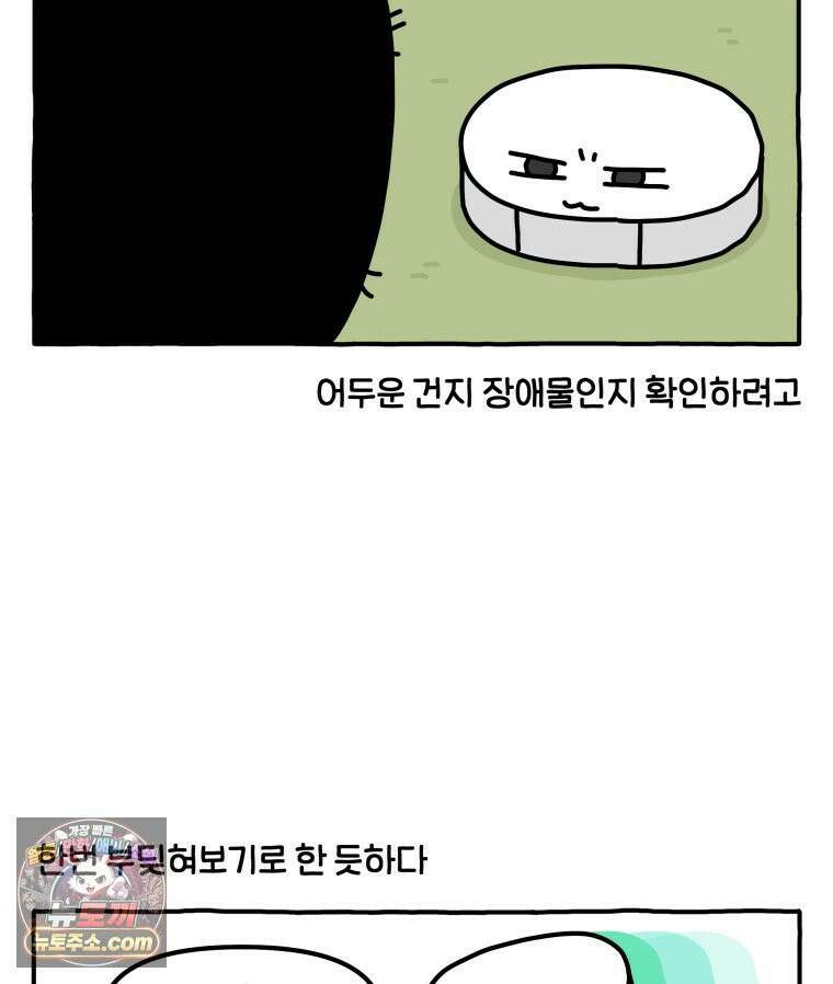 먼지 덩어리 짱덕 52． 로봇 청소기 25