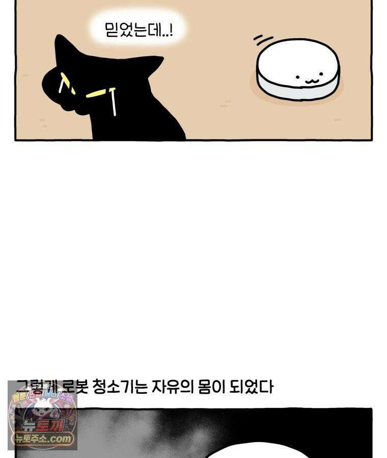 먼지 덩어리 짱덕 52． 로봇 청소기 27