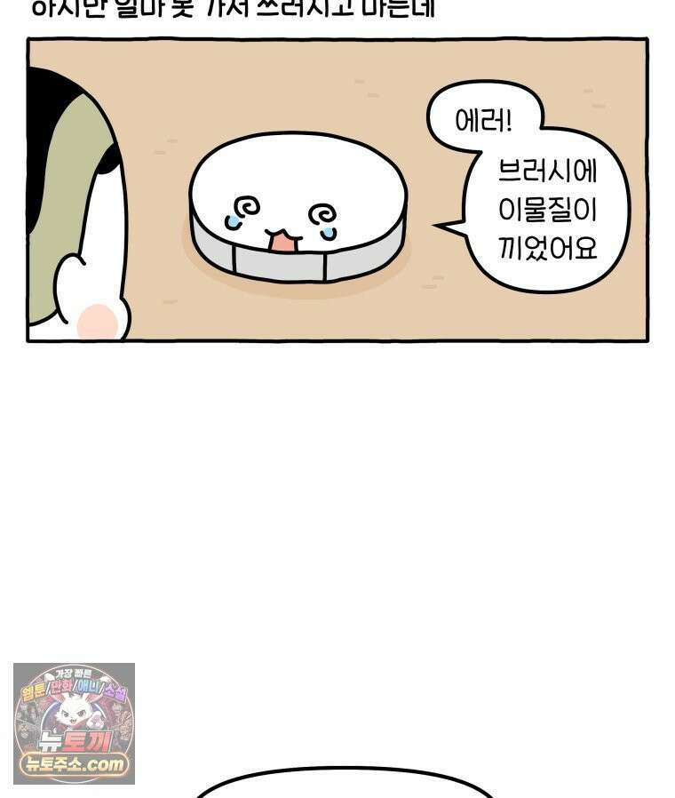 먼지 덩어리 짱덕 52． 로봇 청소기 29