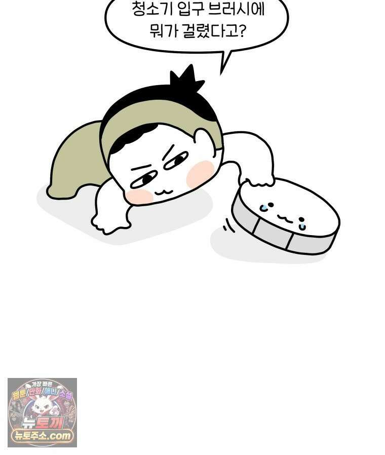 먼지 덩어리 짱덕 52． 로봇 청소기 30