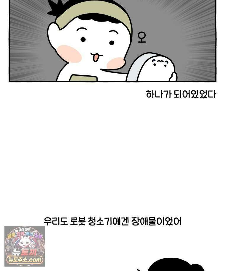 먼지 덩어리 짱덕 52． 로봇 청소기 32