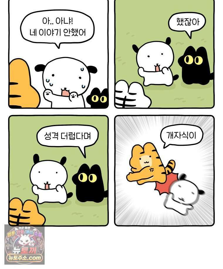 먼지 덩어리 짱덕 52． 로봇 청소기 35