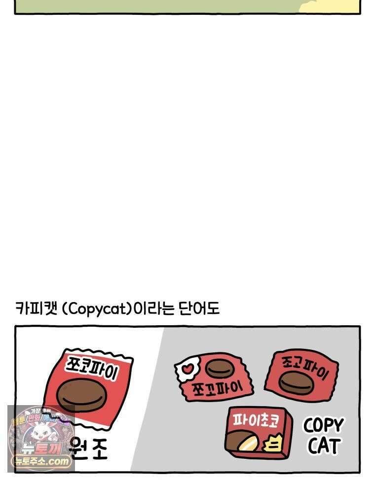 먼지 덩어리 짱덕 57． 모방 행동 5