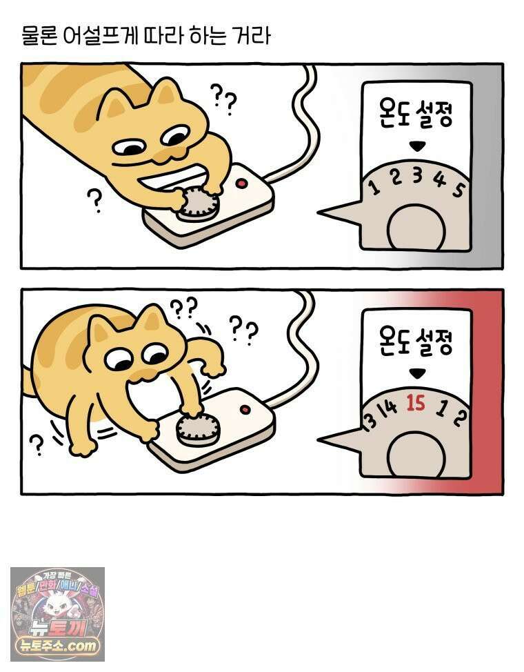 먼지 덩어리 짱덕 57． 모방 행동 8