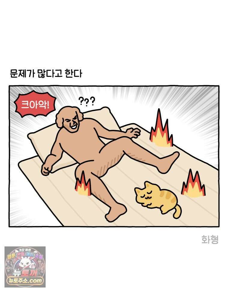 먼지 덩어리 짱덕 57． 모방 행동 9