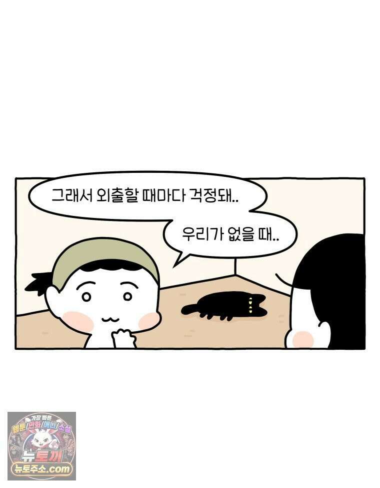 먼지 덩어리 짱덕 57． 모방 행동 10