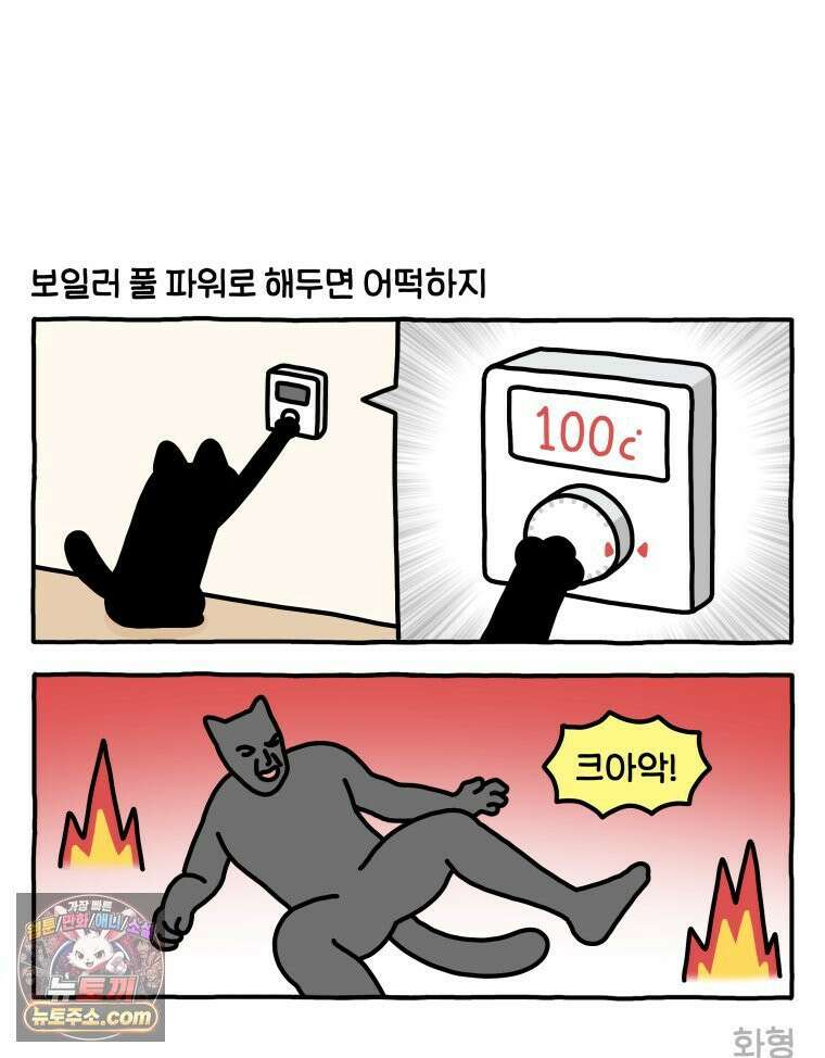 먼지 덩어리 짱덕 57． 모방 행동 11
