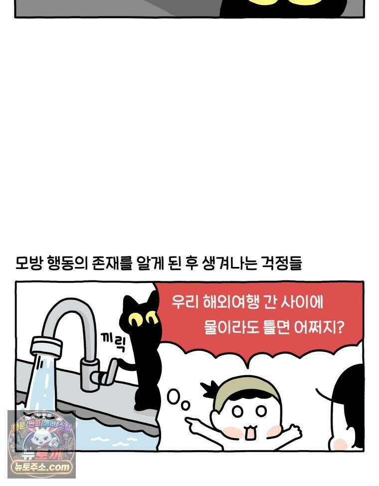 먼지 덩어리 짱덕 57． 모방 행동 13