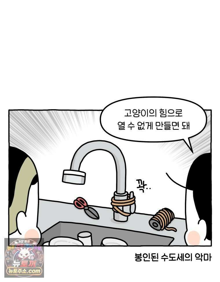 먼지 덩어리 짱덕 57． 모방 행동 14